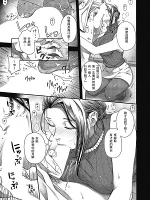 [日吉ハナ] 扇情のケモノ (コミック エグゼ 43) [瓜皮汉化]_22