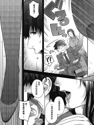 [日吉ハナ] 扇情のケモノ (コミック エグゼ 43) [瓜皮汉化]_13