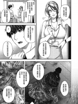 [日吉ハナ] 扇情のケモノ (コミック エグゼ 43) [瓜皮汉化]_39