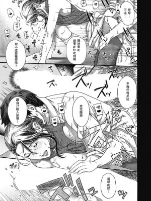 [日吉ハナ] 扇情のケモノ (コミック エグゼ 43) [瓜皮汉化]_34
