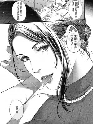 [日吉ハナ] 扇情のケモノ (コミック エグゼ 43) [瓜皮汉化]_24