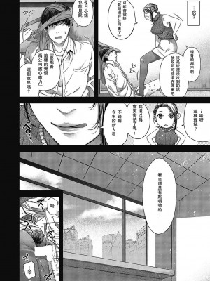 [日吉ハナ] 扇情のケモノ (コミック エグゼ 43) [瓜皮汉化]_25