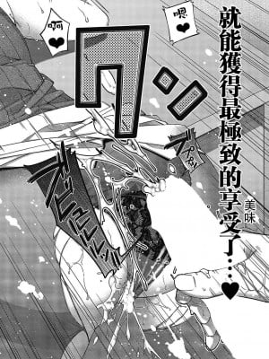 [日吉ハナ] 扇情のケモノ (コミック エグゼ 43) [瓜皮汉化]_35
