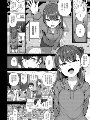 [愛上陸] 將計就計～復讐催眠～ [未来数位版本] [無修正但是渣嵌]_059