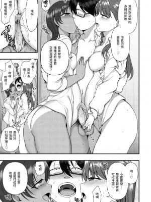 [愛上陸] 將計就計～復讐催眠～ [未来数位版本] [無修正但是渣嵌]_231