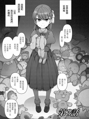 [愛上陸] 將計就計～復讐催眠～ [未来数位版本] [無修正但是渣嵌]_058