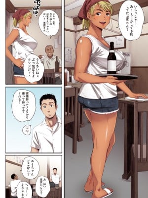 [荒井啓] 腐貞の肉体【フルカラー版】 [DL版]_072