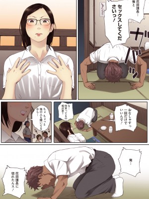 [荒井啓] 腐貞の肉体【フルカラー版】 [DL版]_151