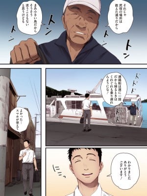 [荒井啓] 腐貞の肉体【フルカラー版】 [DL版]_069