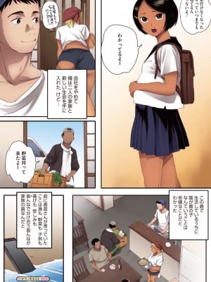 [荒井啓] 腐貞の肉体【フルカラー版】 [DL版]_146