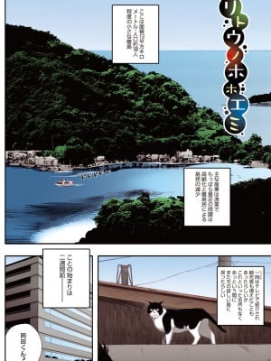 [荒井啓] 腐貞の肉体【フルカラー版】 [DL版]_070