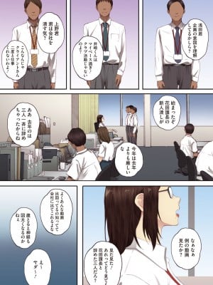 [荒井啓] 腐貞の肉体【フルカラー版】 [DL版]_198