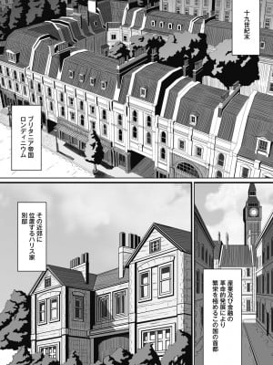 [つめとろ] 紳士付きメイドのソフィーさん 新装版 [DL版]_006