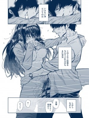 [高梨りんご] 文香ちゃんと図書室で致す話 (アイドルマスター シンデレラガールズ)_5