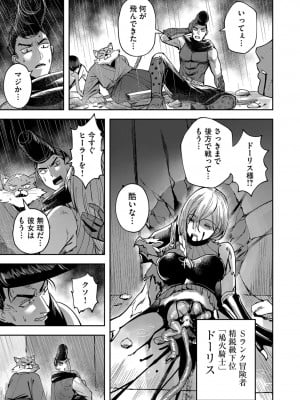 [よのき] 鬼畜英雄 第04巻_0_00031