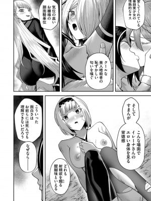 [よのき] 鬼畜英雄 第04巻_0_00054
