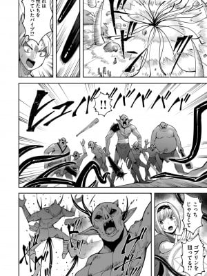 [よのき] 鬼畜英雄 第04巻_0_00068