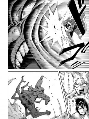 [よのき] 鬼畜英雄 第04巻_0_00072