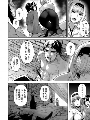 [よのき] 鬼畜英雄 第04巻_0_00106