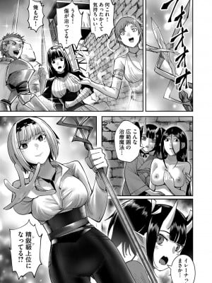[よのき] 鬼畜英雄 第04巻_0_00115