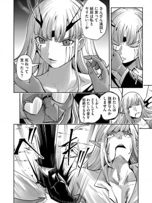 [よのき] 鬼畜英雄 第04巻_0_00126