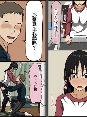 [Iris art (戸田比佐也)] 彼氏持ちの黒髪色白美乳女子大生がクンニだけ未経験で彼の友達に内緒で初クンニされてあまりにも気持ち良すぎてそのまま 流されセックスしたら相性抜群だったから夜通しベッドを軋ませ浮気エッチしていた[中国翻訳]_009