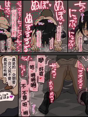 [Iris art (戸田比佐也)] 彼氏持ちの黒髪色白美乳女子大生がクンニだけ未経験で彼の友達に内緒で初クンニされてあまりにも気持ち良すぎてそのまま 流されセックスしたら相性抜群だったから夜通しベッドを軋ませ浮気エッチしていた[中国翻訳]_038