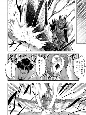 [よのき] 鬼畜英雄 第05巻_00016