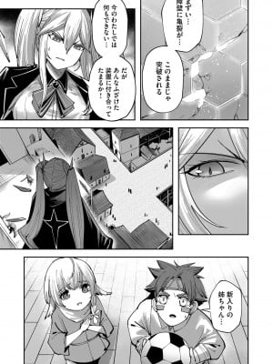 [よのき] 鬼畜英雄 第05巻_00017