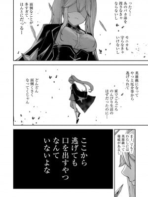 [よのき] 鬼畜英雄 第05巻_00018