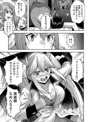 [よのき] 鬼畜英雄 第05巻_00019