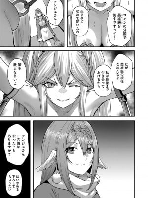 [よのき] 鬼畜英雄 第05巻_00027