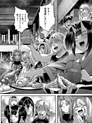 [よのき] 鬼畜英雄 第05巻_00052