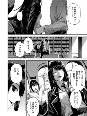 [よのき] 鬼畜英雄 第05巻_00094
