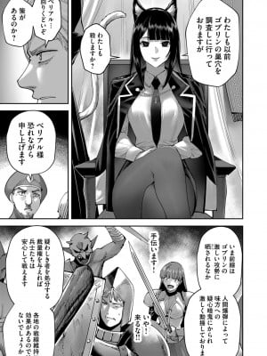 [よのき] 鬼畜英雄 第05巻_00127