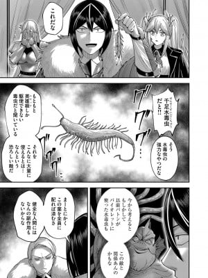 [よのき] 鬼畜英雄 第05巻_00135