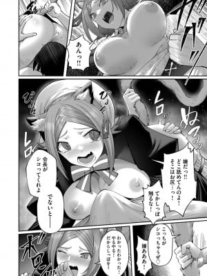 [よのき] 鬼畜英雄 第05巻_00148