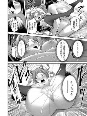 [よのき] 鬼畜英雄 第05巻_00152
