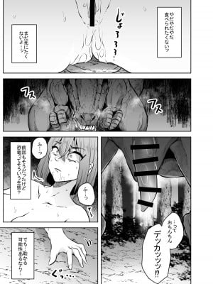 [てるてるがーる (天乃輝)] 恐竜にヤられるW2_18