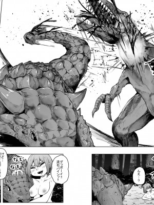 [てるてるがーる (天乃輝)] 恐竜にヤられるW2_38
