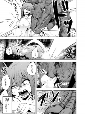 [てるてるがーる (天乃輝)] 恐竜にヤられるW2_16