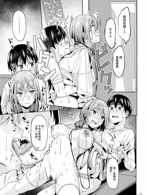 [池袋蒸留所 (虎助遥人)] まんきつちゅう2 カラオケ編 [中国翻訳] [DL版]_32