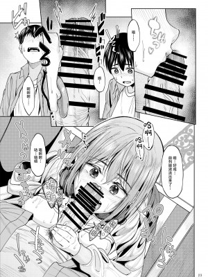 [池袋蒸留所 (虎助遥人)] まんきつちゅう2 カラオケ編 [中国翻訳] [DL版]_22