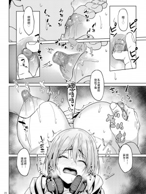 [池袋蒸留所 (虎助遥人)] まんきつちゅう2 カラオケ編 [中国翻訳] [DL版]_19