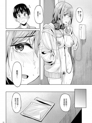 [池袋蒸留所 (虎助遥人)] まんきつちゅう2 カラオケ編 [中国翻訳] [DL版]_29