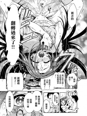 [ほんだありま] 妖快えっちっち 第1話 (アクションピザッツ 2022年2月号) [中国翻訳] [DL版]_18