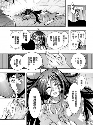 [ほんだありま] 妖快えっちっち 第1話 (アクションピザッツ 2022年2月号) [中国翻訳] [DL版]_13