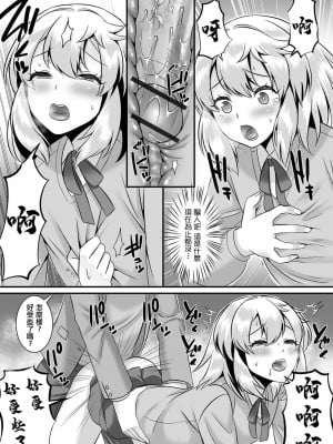 [パルコ長嶋] ミナト君のお尻係 (月刊Web男の娘・れくしょんッ!S Vol.82) [中国翻訳] [DL版]_13