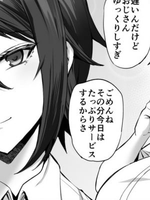 [隈吉] ドルウェブ 紫苑漫画_1