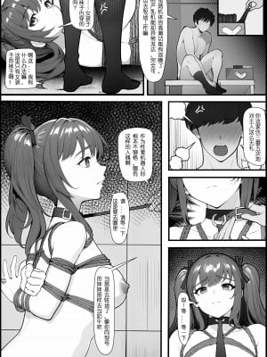 [Mios] 01号人偶剧情 [中国語]_06